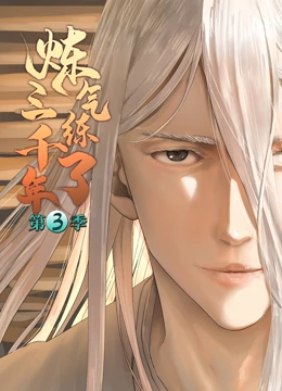 老师让我玩她胸漫画
