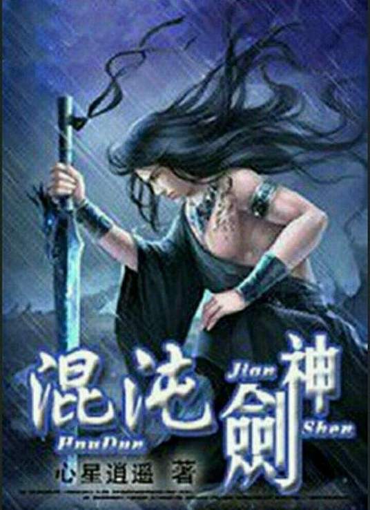 纲手喷射乳汁