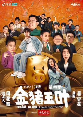 龟仙人和18号h